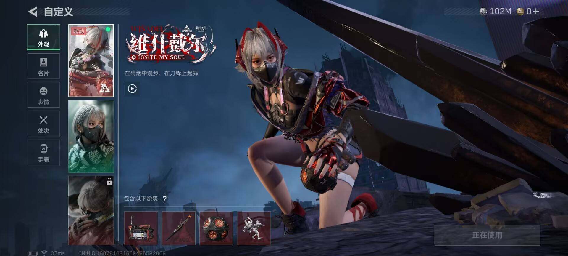 SJZQM381104三角洲行动账号详情图6 SJZQM381104三角洲行动账号详情图6