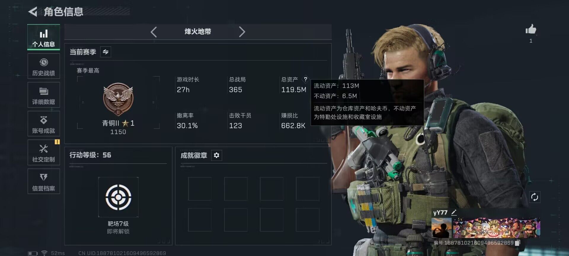 SJZQM381104三角洲行动账号详情图4 SJZQM381104三角洲行动账号详情图4