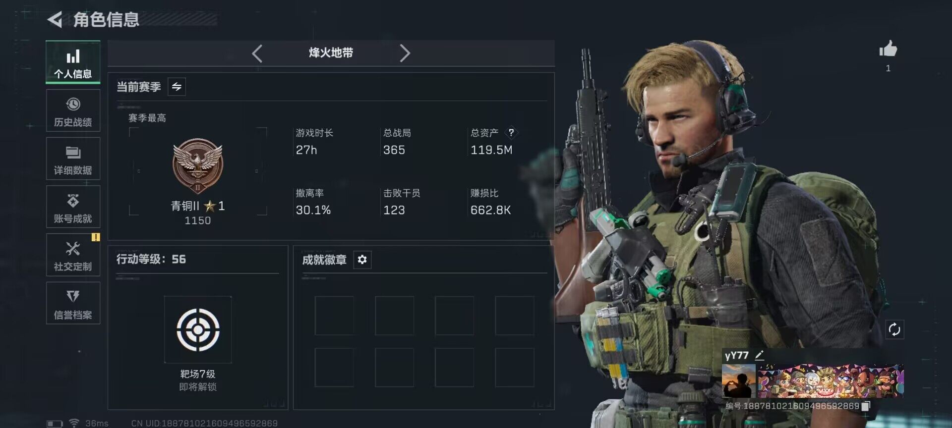 SJZQM381104三角洲行动账号详情图5 SJZQM381104三角洲行动账号详情图5