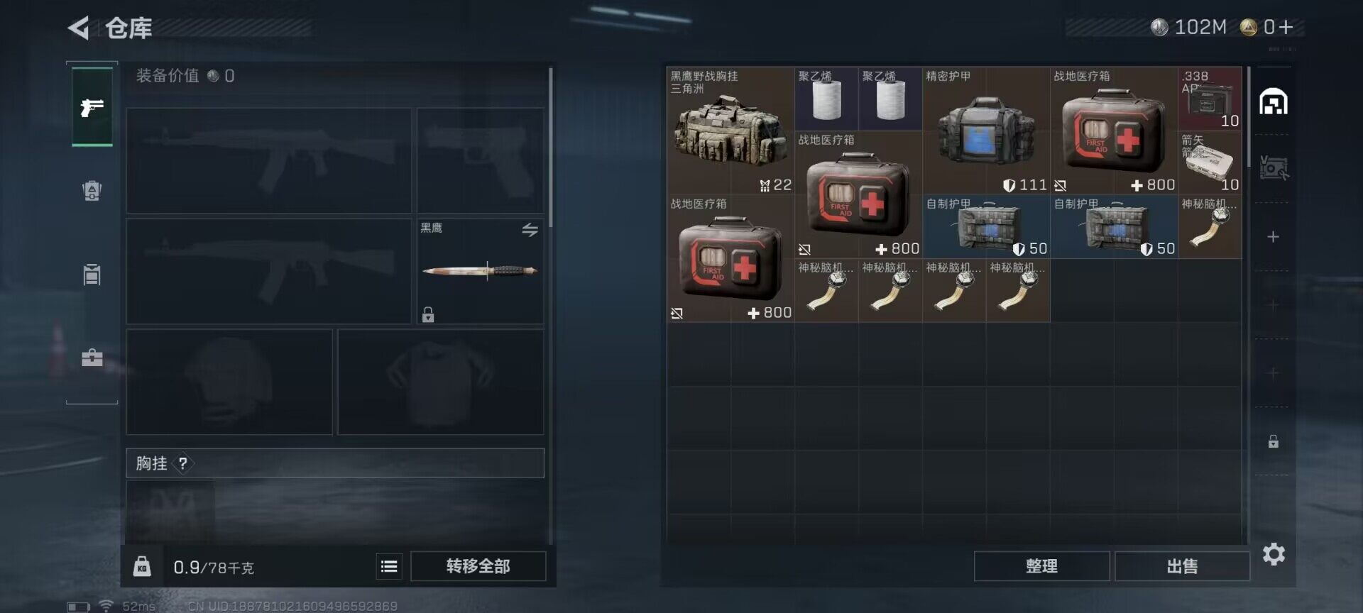 SJZQM381104三角洲行动账号详情图11 SJZQM381104三角洲行动账号详情图11