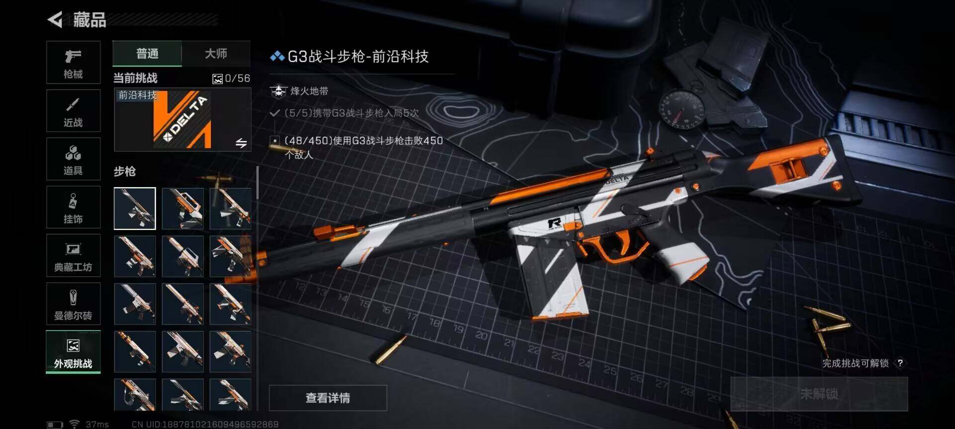 SJZQM381104三角洲行动账号详情图12 SJZQM381104三角洲行动账号详情图12