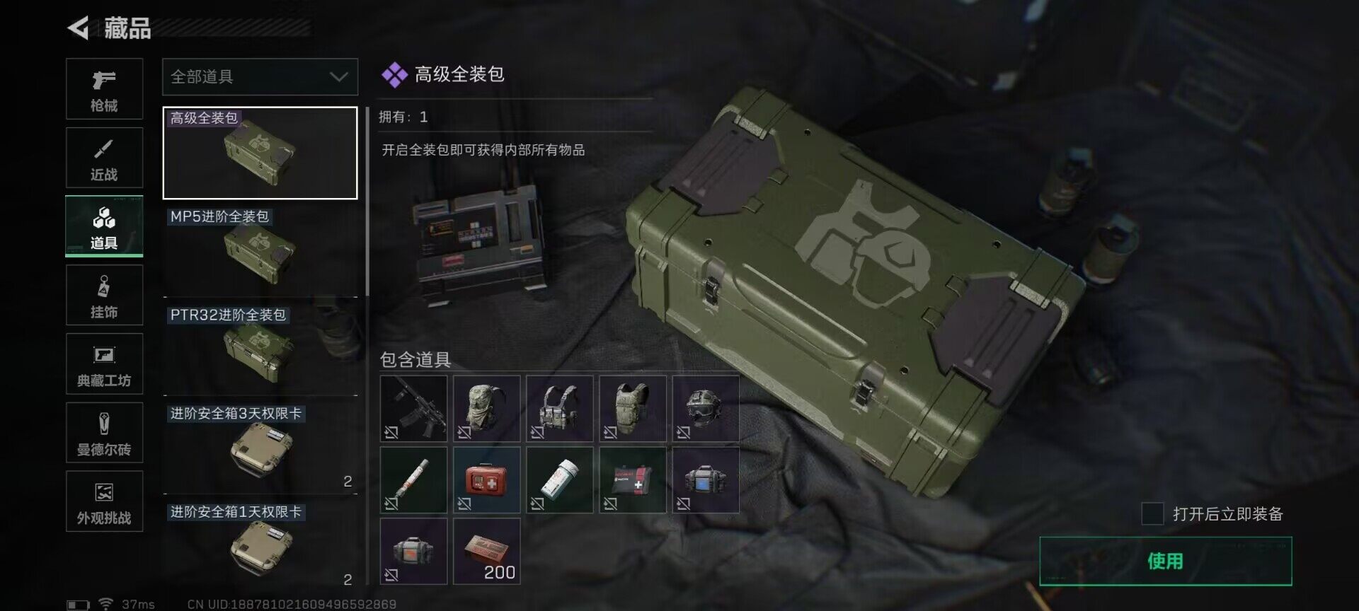 SJZQM381104三角洲行动账号详情图13 SJZQM381104三角洲行动账号详情图13