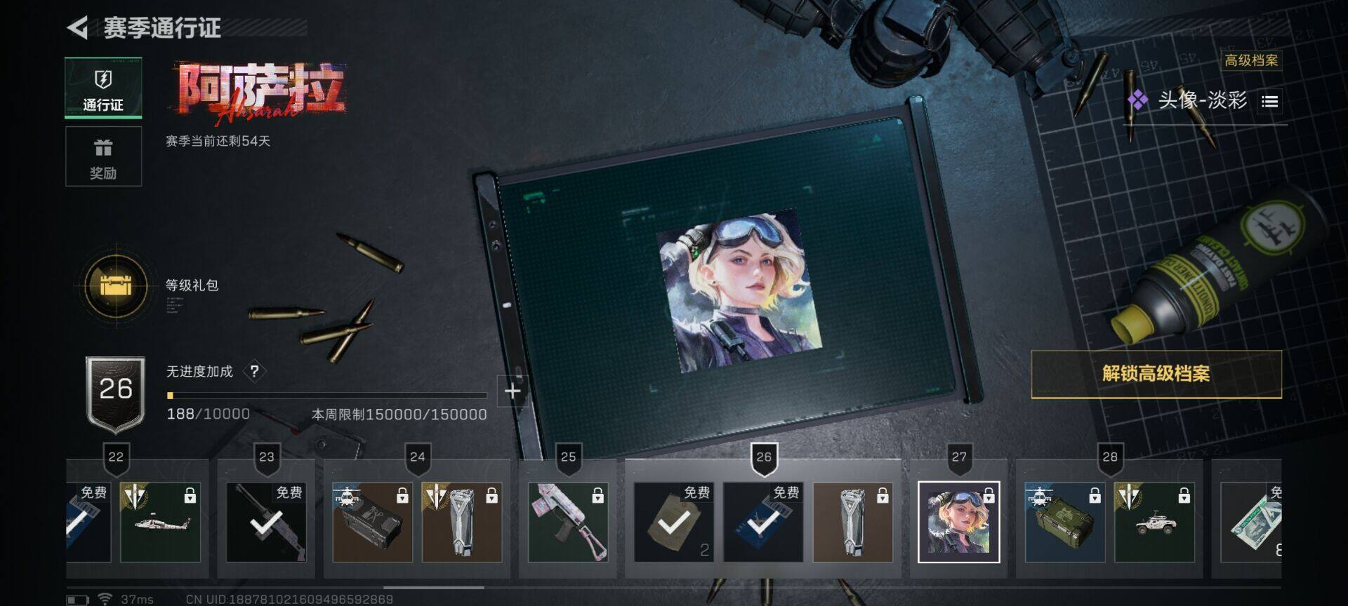 SJZQM381104三角洲行动账号详情图14 SJZQM381104三角洲行动账号详情图14