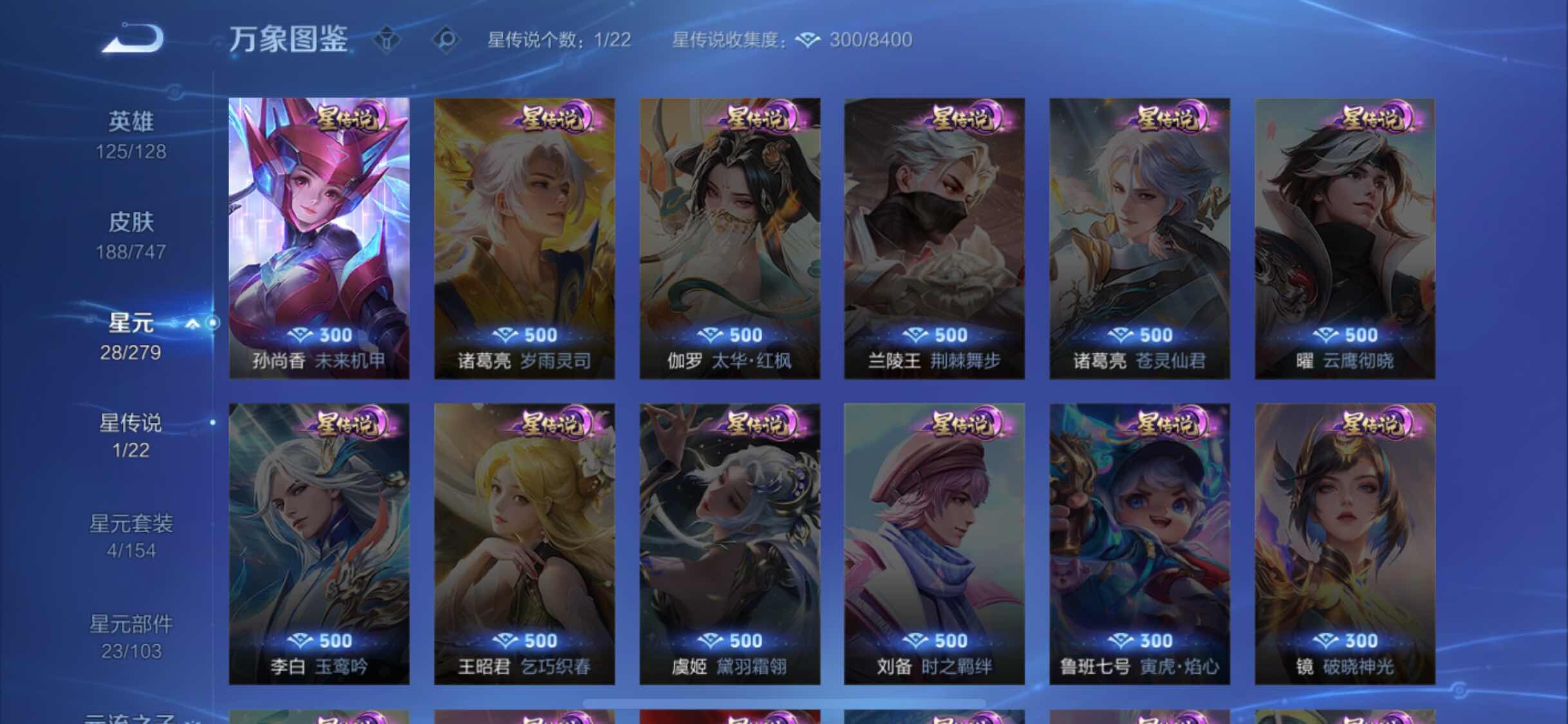 WZCMW3403957王者荣耀账号详情图11