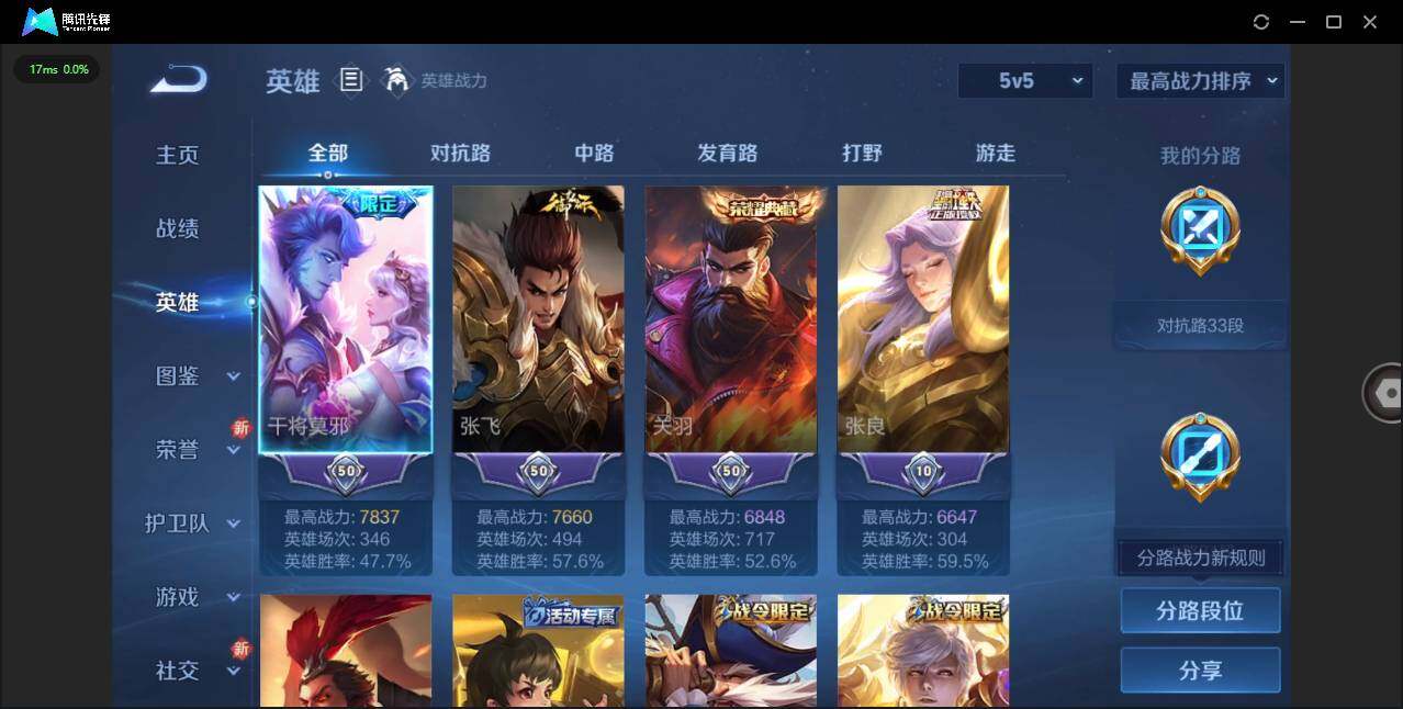 WZCMW3402529王者荣耀账号详情图4