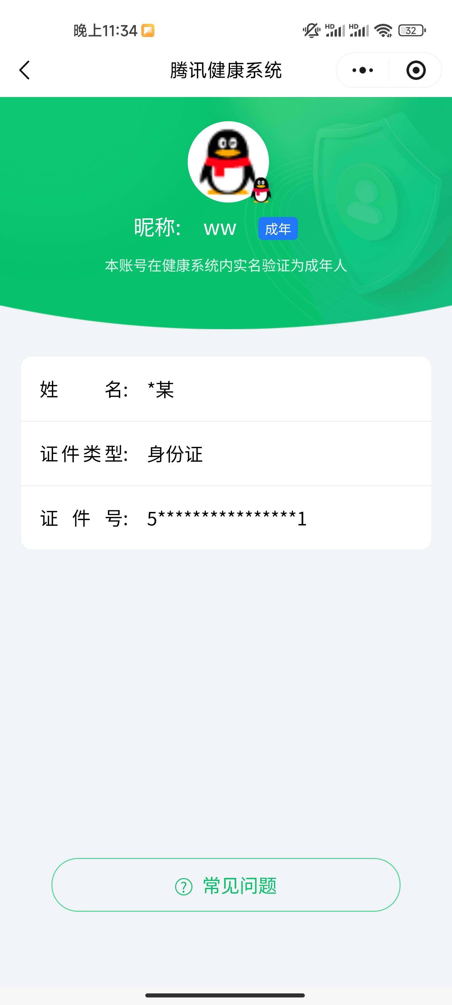 SJZCMW393389三角洲行动账号详情图6