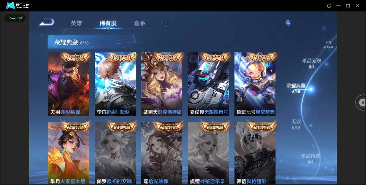 WZCMW3402529王者荣耀账号详情图6