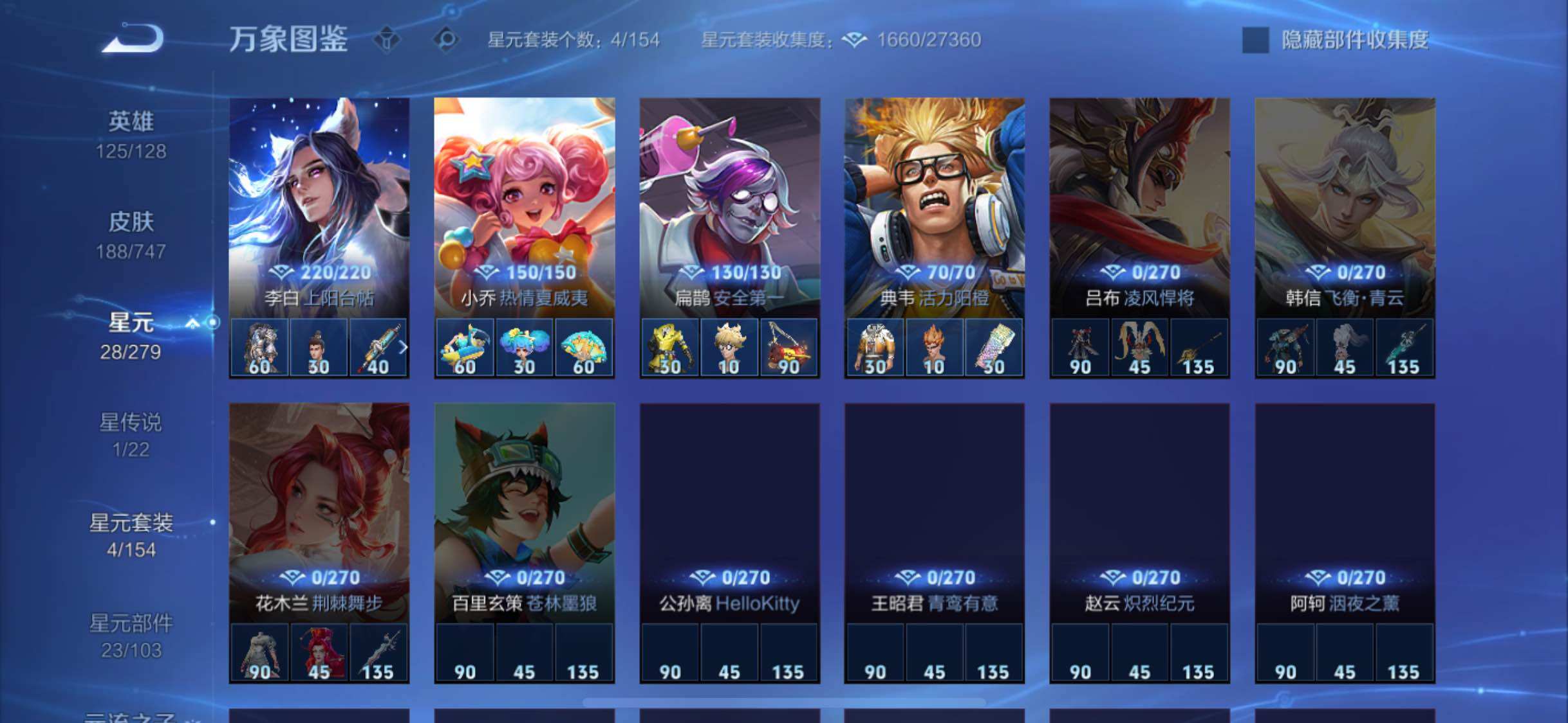 WZCMW3403957王者荣耀账号详情图12