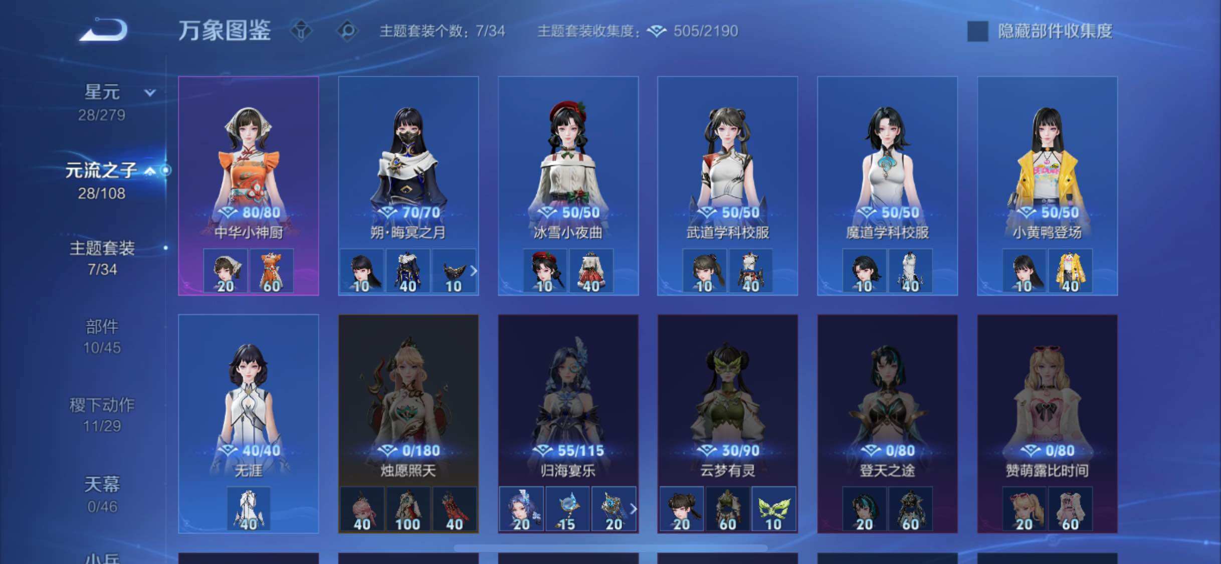 WZCMW3403957王者荣耀账号详情图13