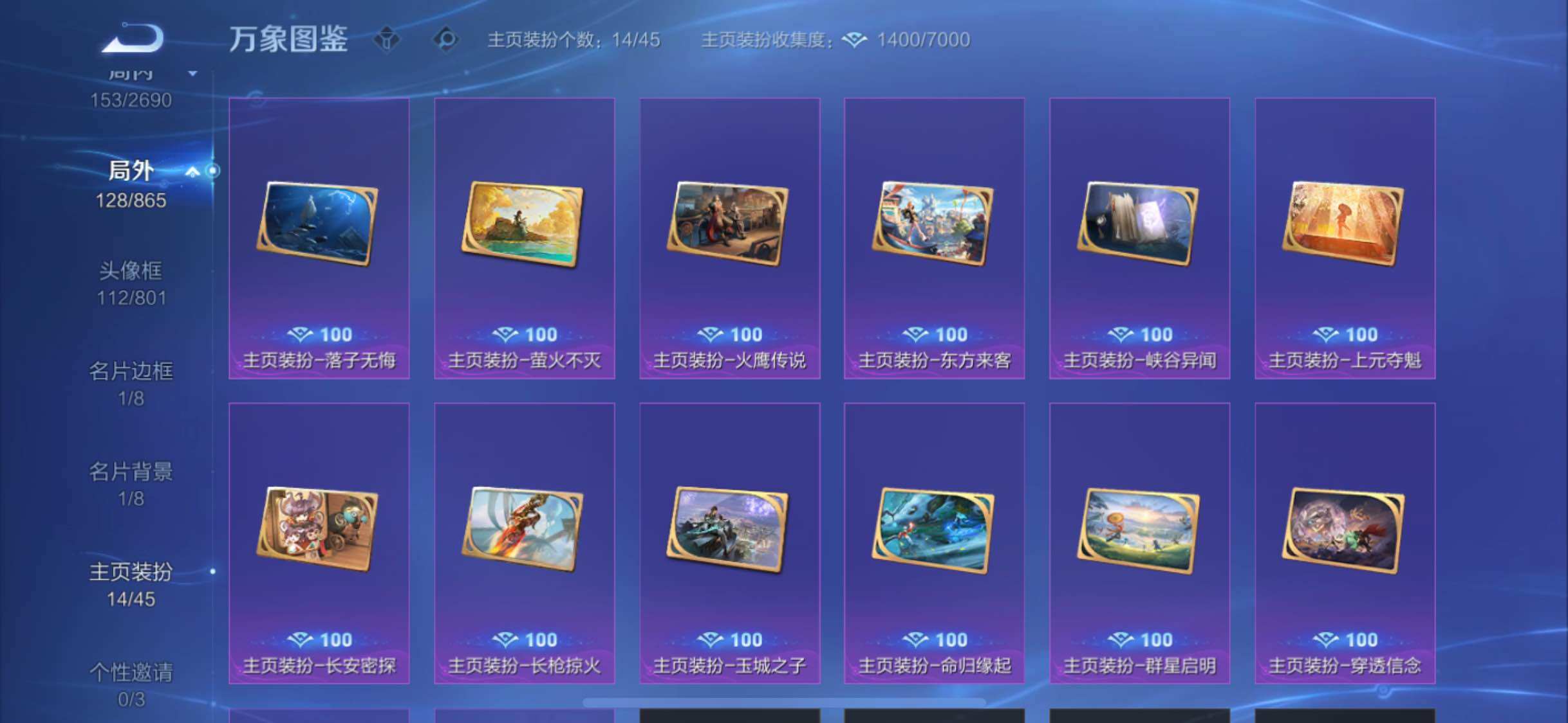 WZCMW3403957王者荣耀账号详情图15