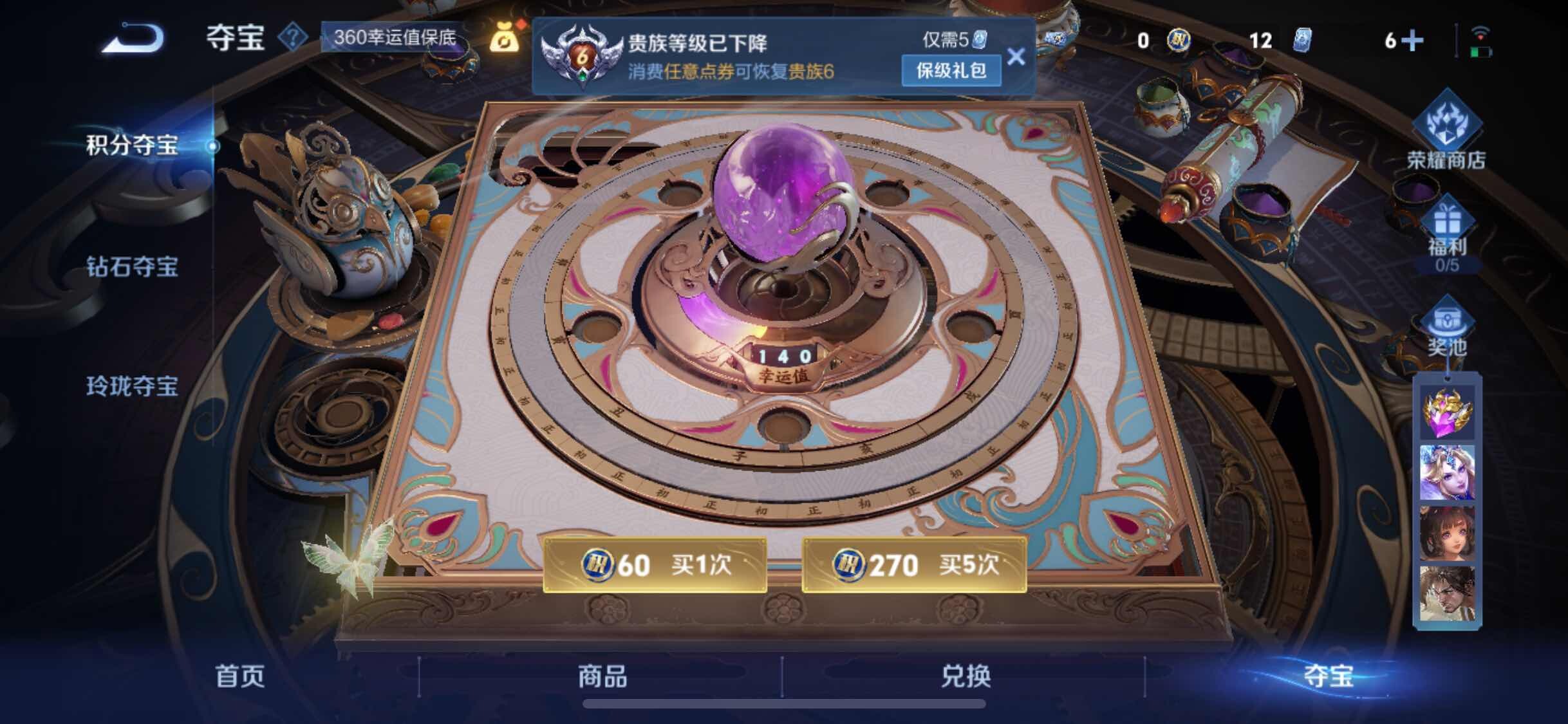 WZCMW3403957王者荣耀账号详情图16