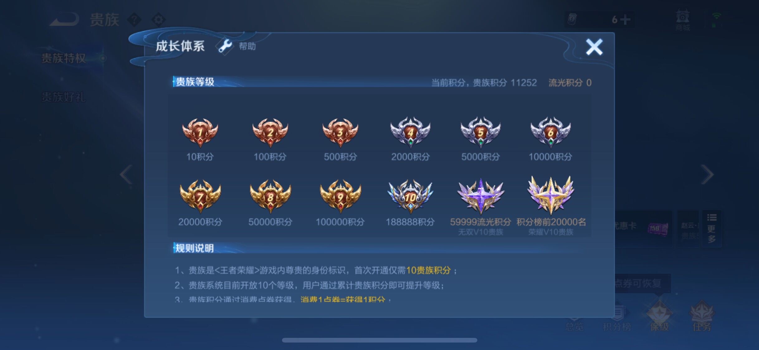 WZCMW3403957王者荣耀账号详情图19