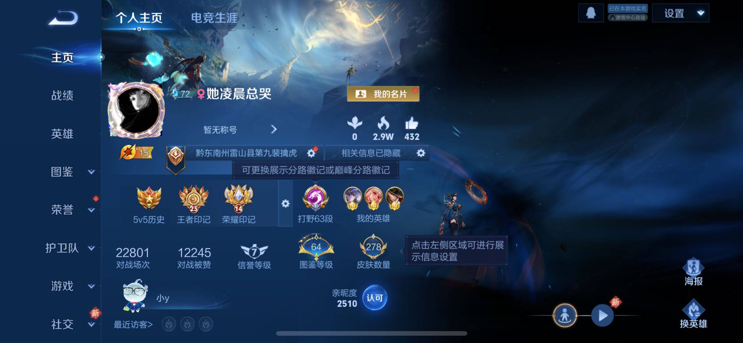 WZCMW3403164王者荣耀账号详情图2