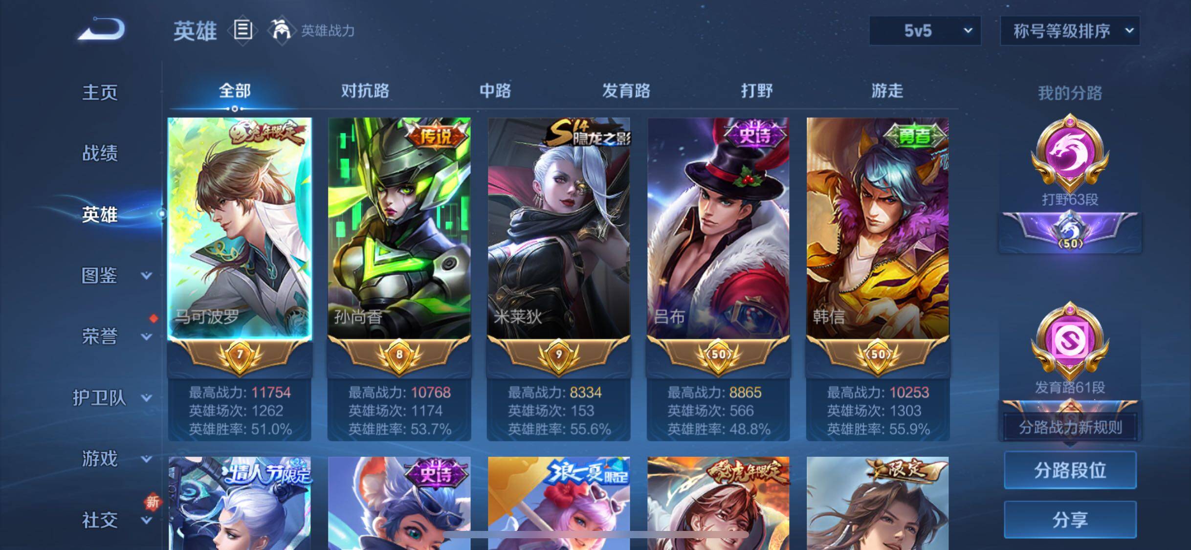 WZCMW3403164王者荣耀账号详情图3