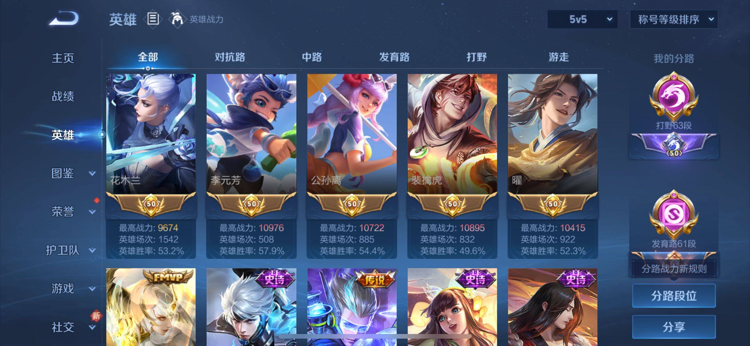 WZCMW3403164王者荣耀账号详情图4