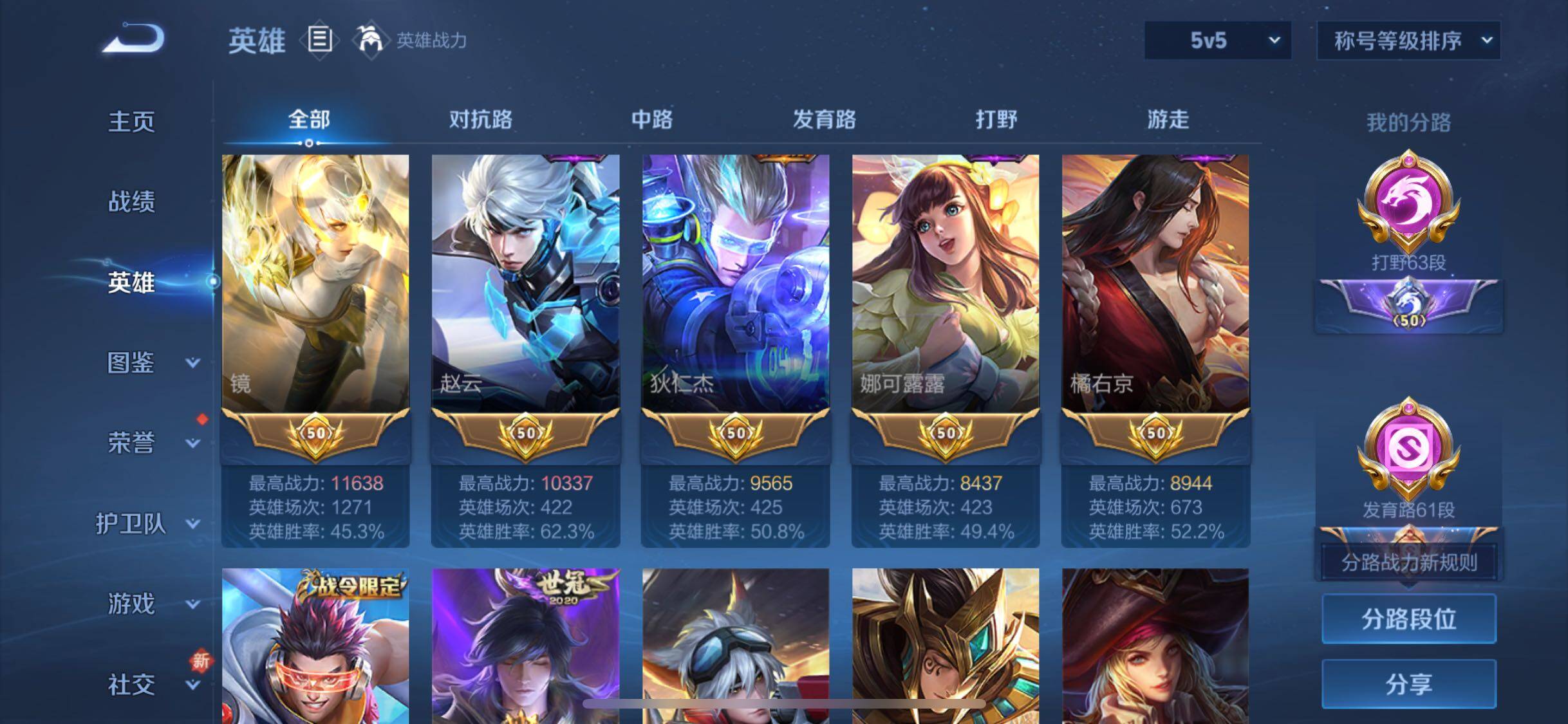 WZCMW3403164王者荣耀账号详情图5