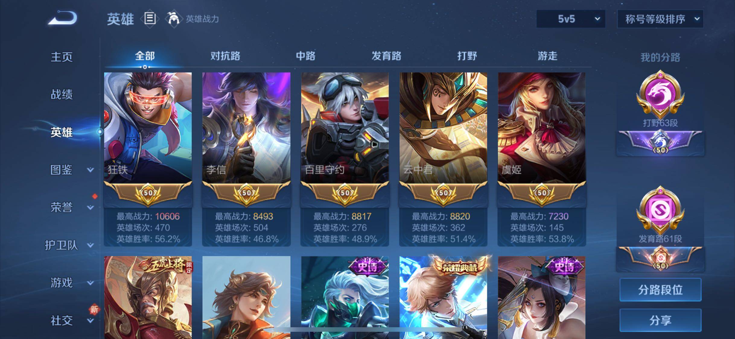 WZCMW3403164王者荣耀账号详情图6