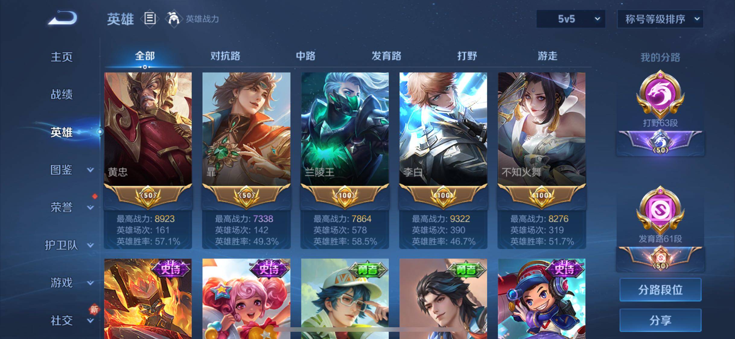 WZCMW3403164王者荣耀账号详情图7