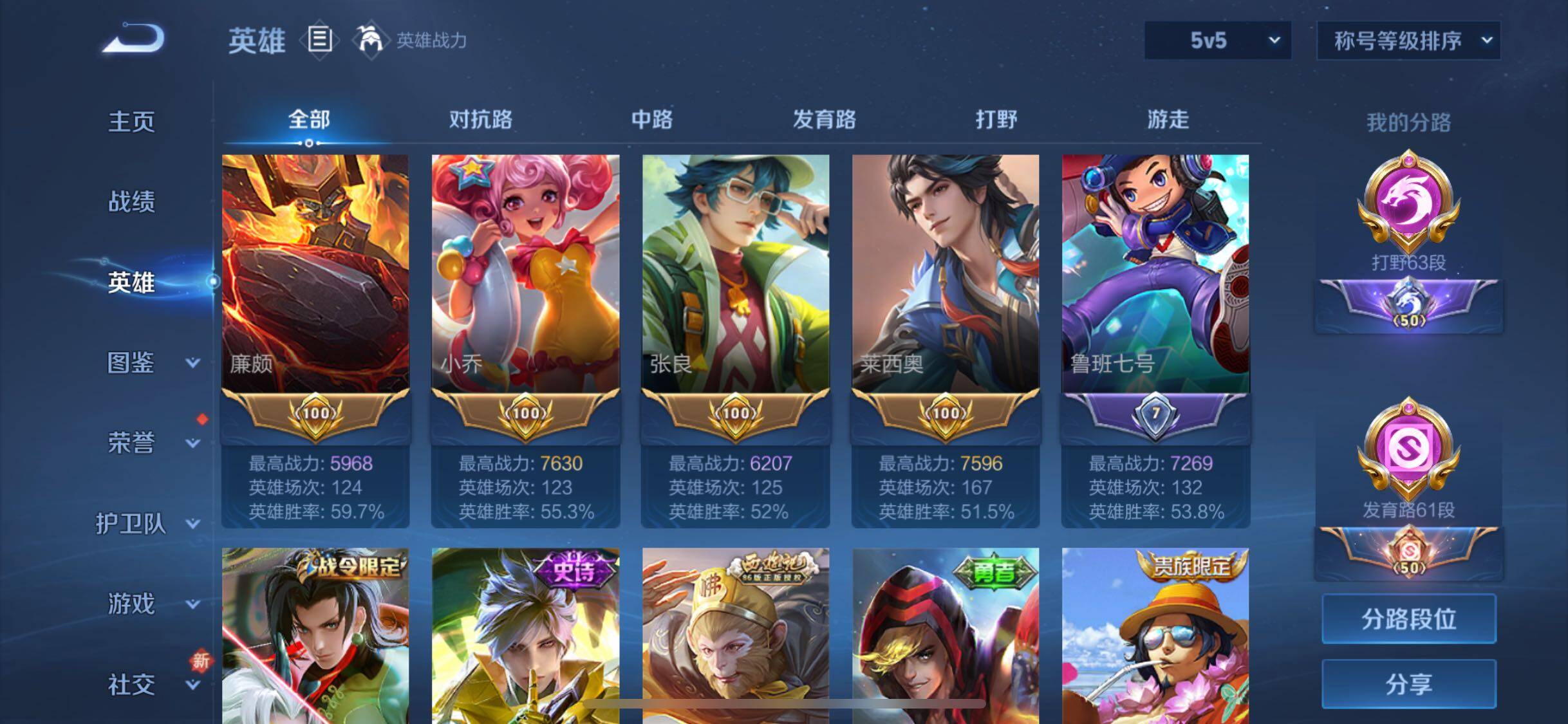 WZCMW3403164王者荣耀账号详情图8