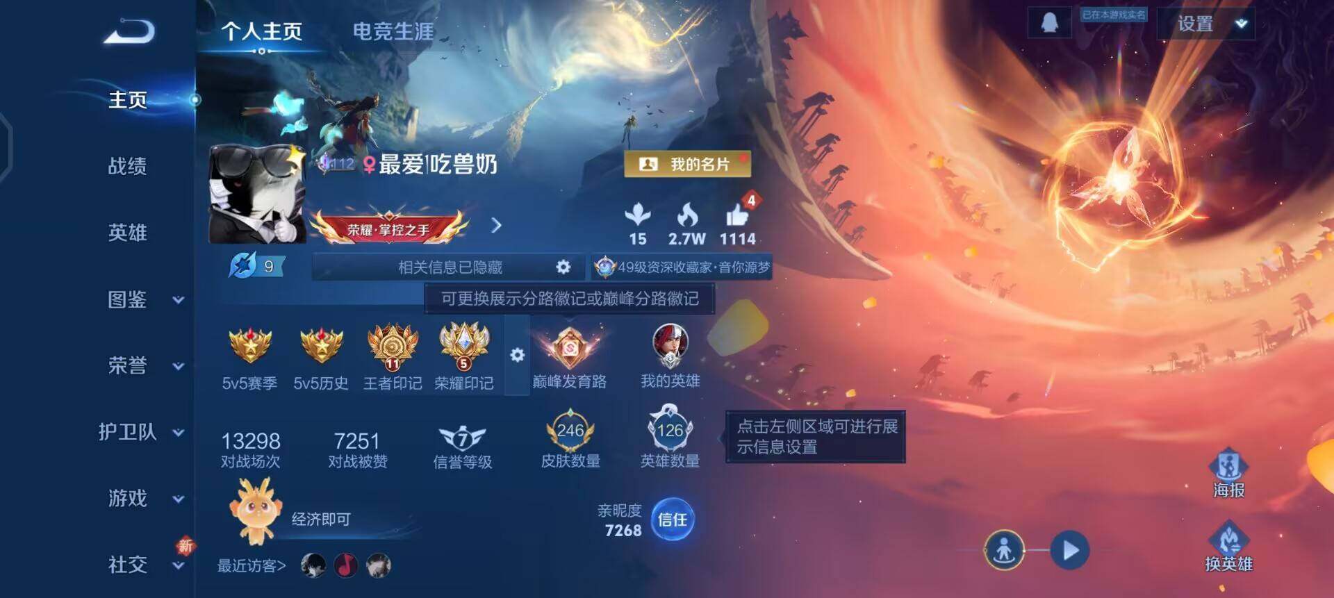 WZQM3407186王者荣耀账号详情图3