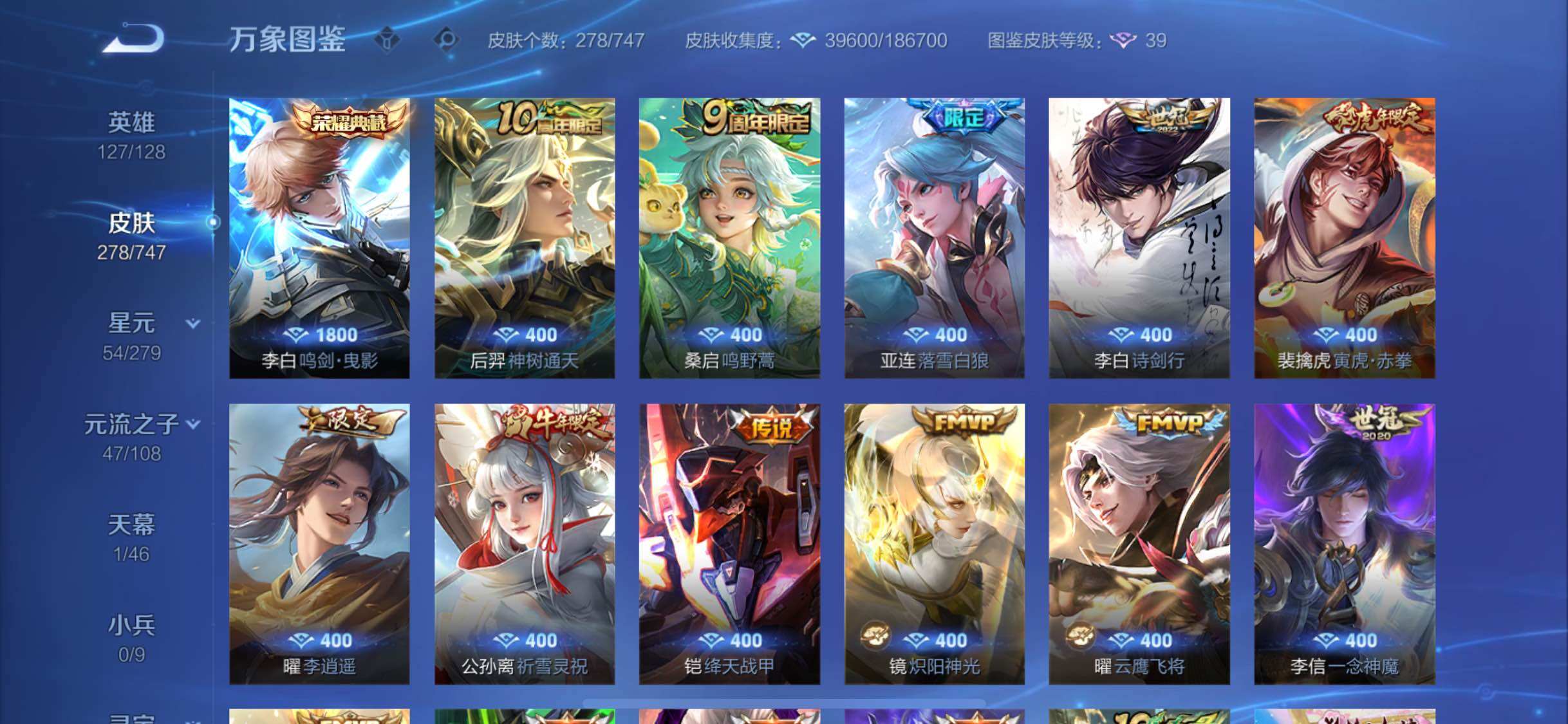 WZCMW3403164王者荣耀账号详情图11