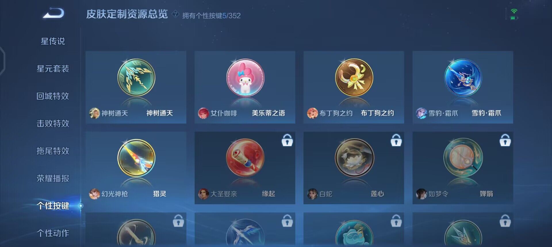 WZQM3407186王者荣耀账号详情图5