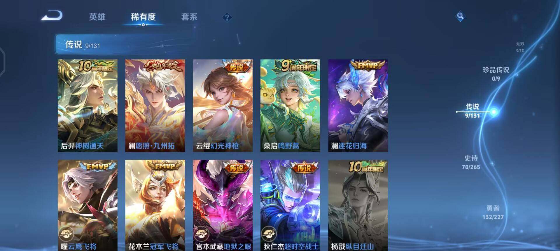 WZQM3407186王者荣耀账号详情图7