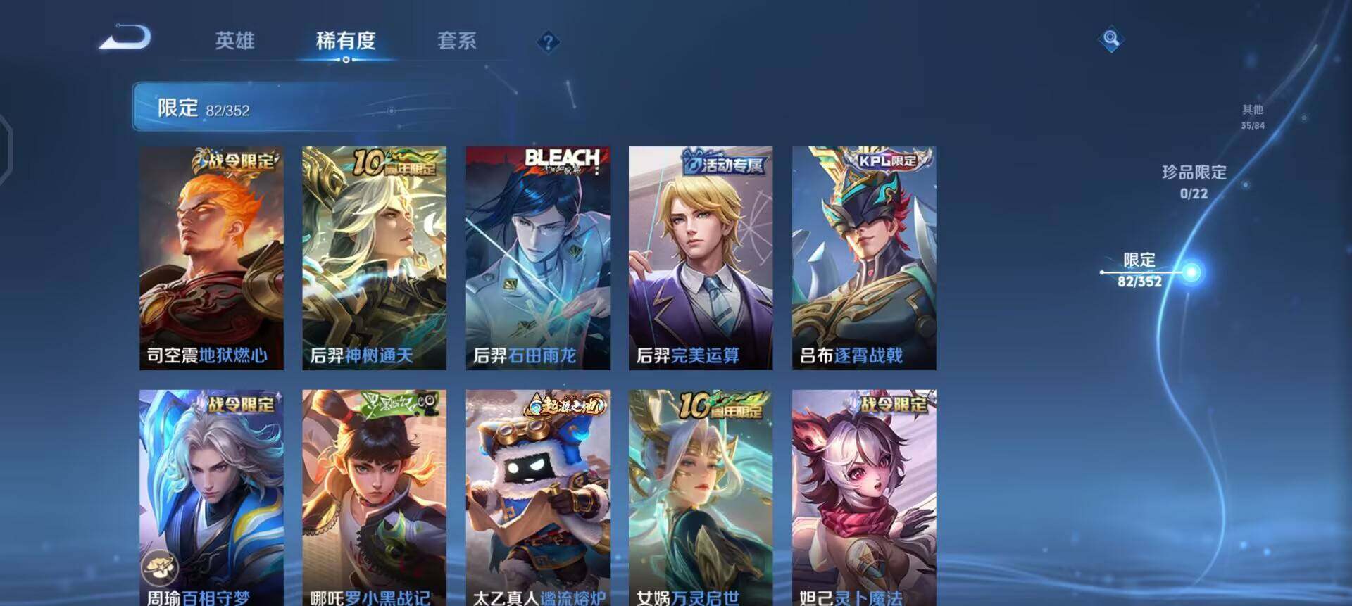 WZQM3407186王者荣耀账号详情图10