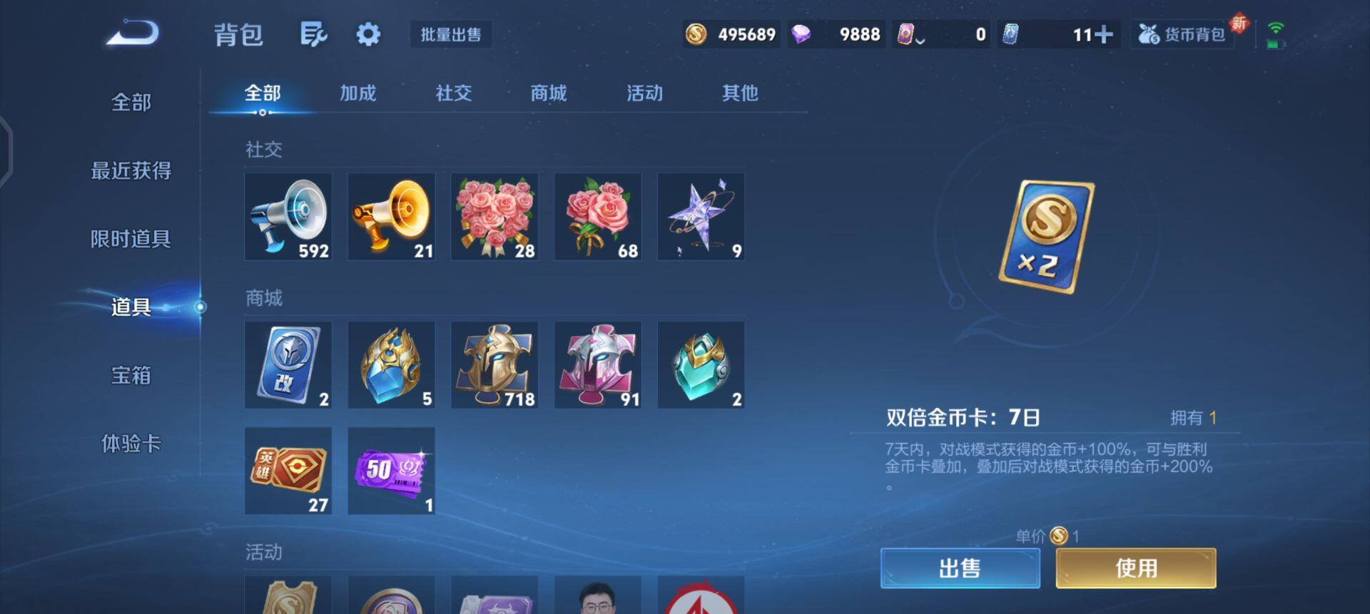 WZQM3407186王者荣耀账号详情图11