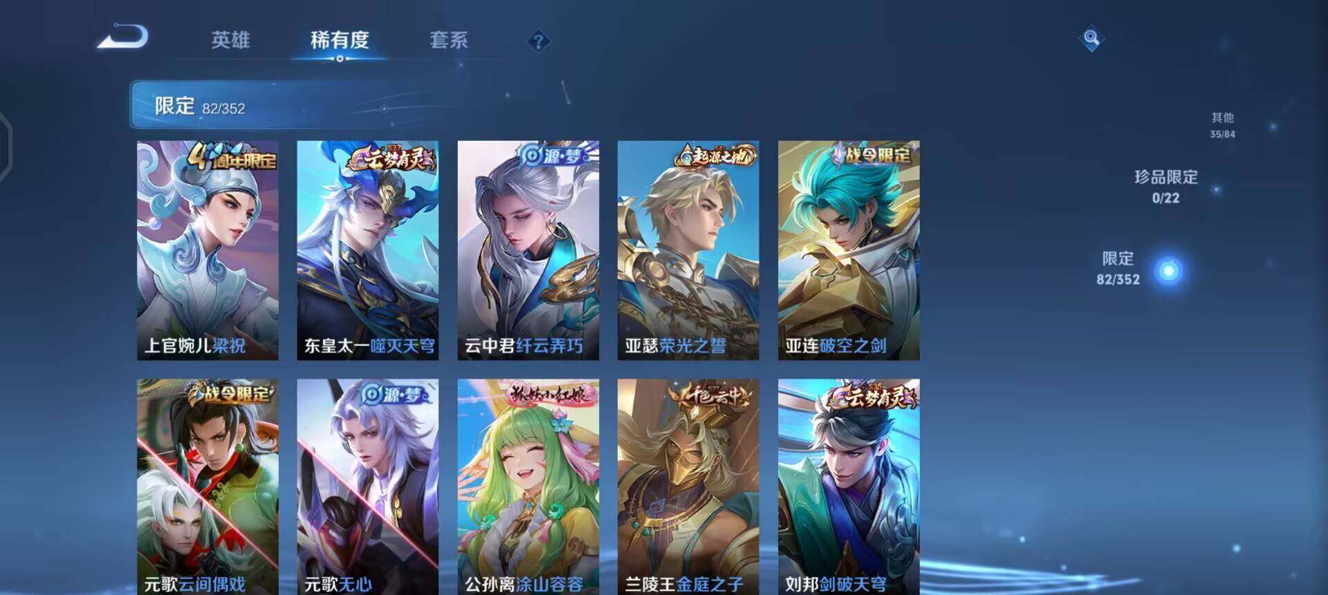 WZQM3407186王者荣耀账号详情图12