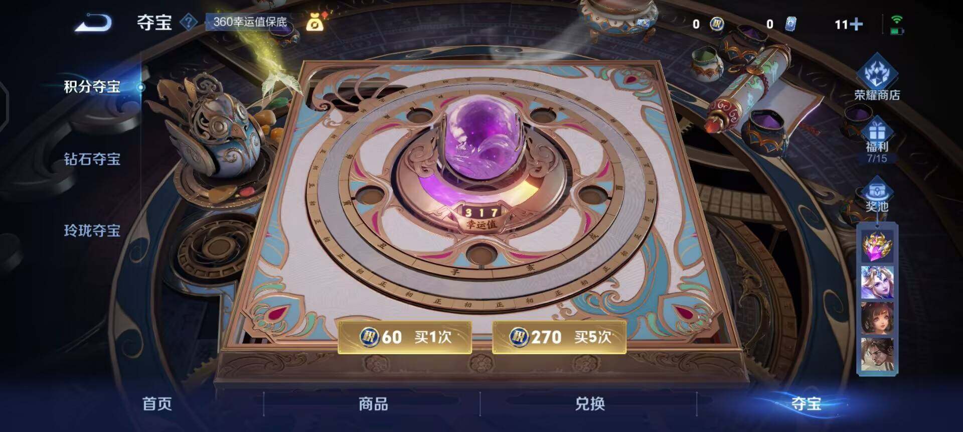 WZQM3407186王者荣耀账号详情图16