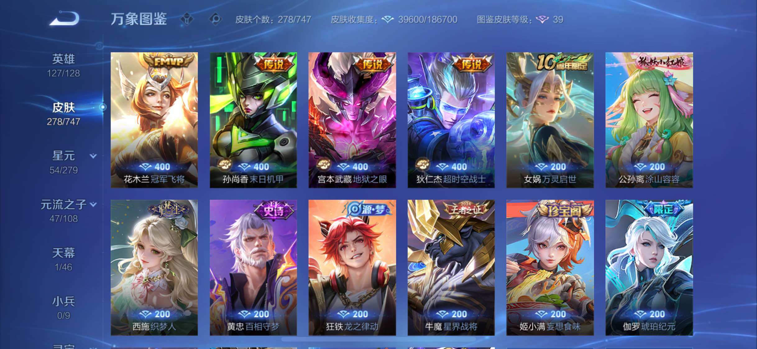 WZCMW3403164王者荣耀账号详情图12