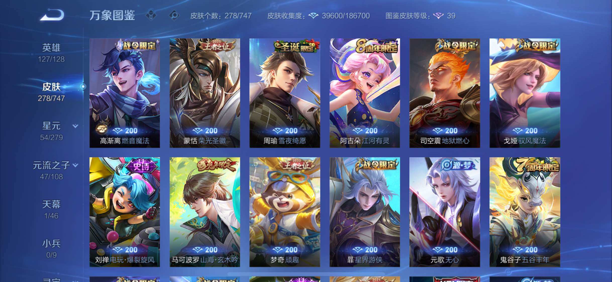 WZCMW3403164王者荣耀账号详情图13