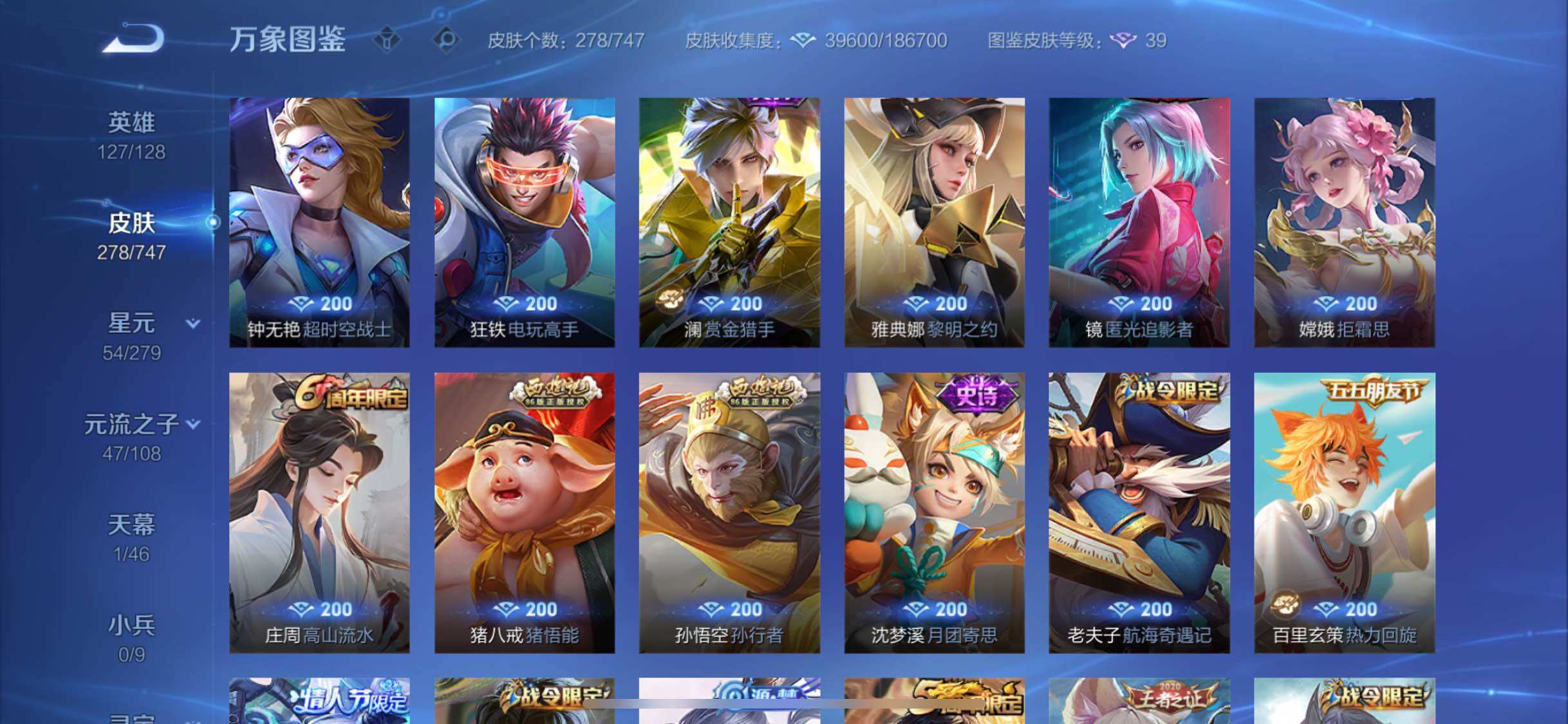 WZCMW3403164王者荣耀账号详情图14