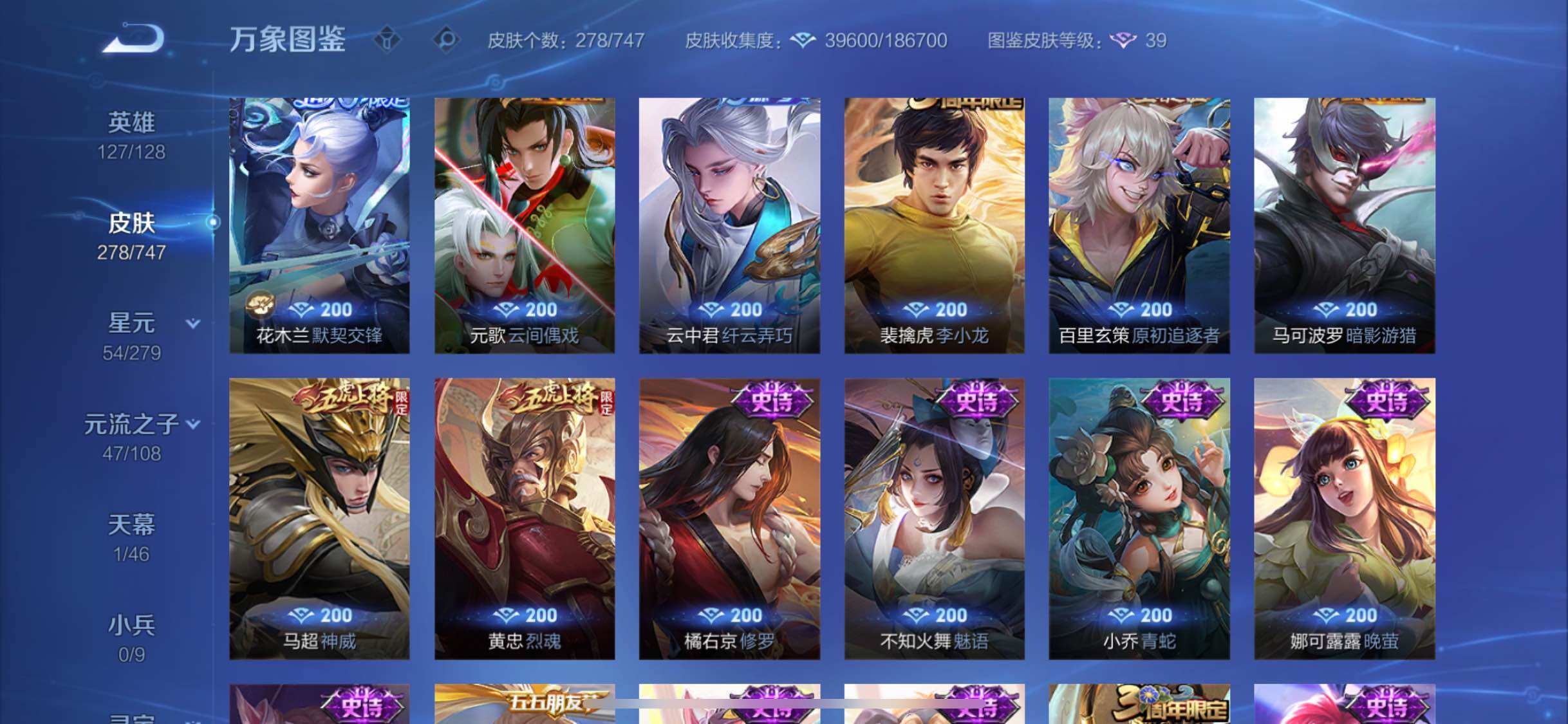 WZCMW3403164王者荣耀账号详情图15