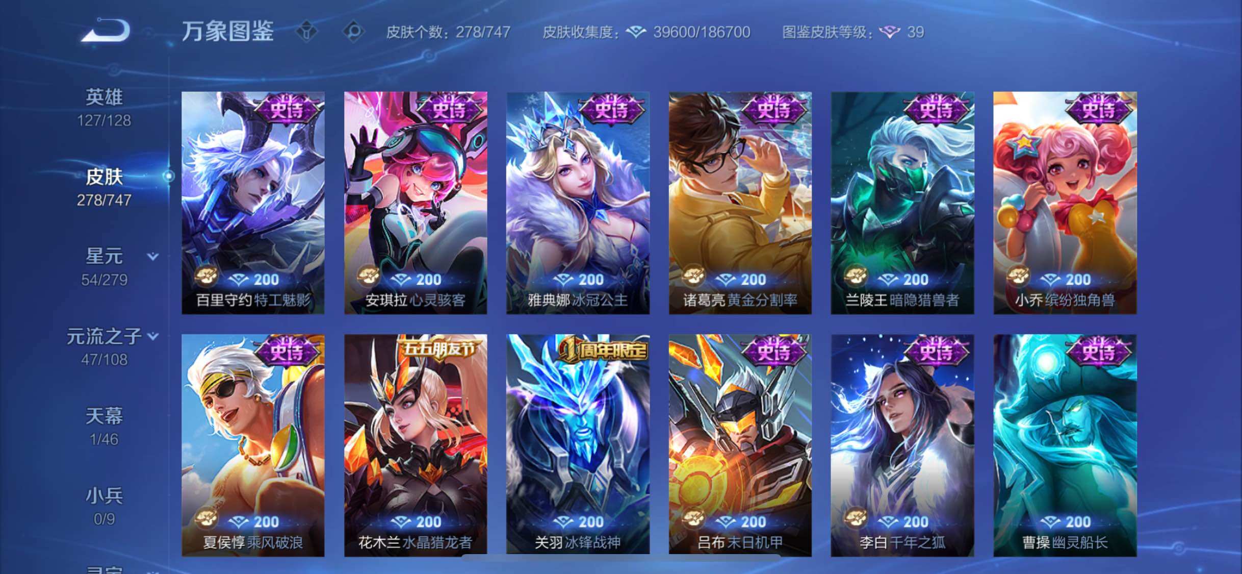 WZCMW3403164王者荣耀账号详情图17