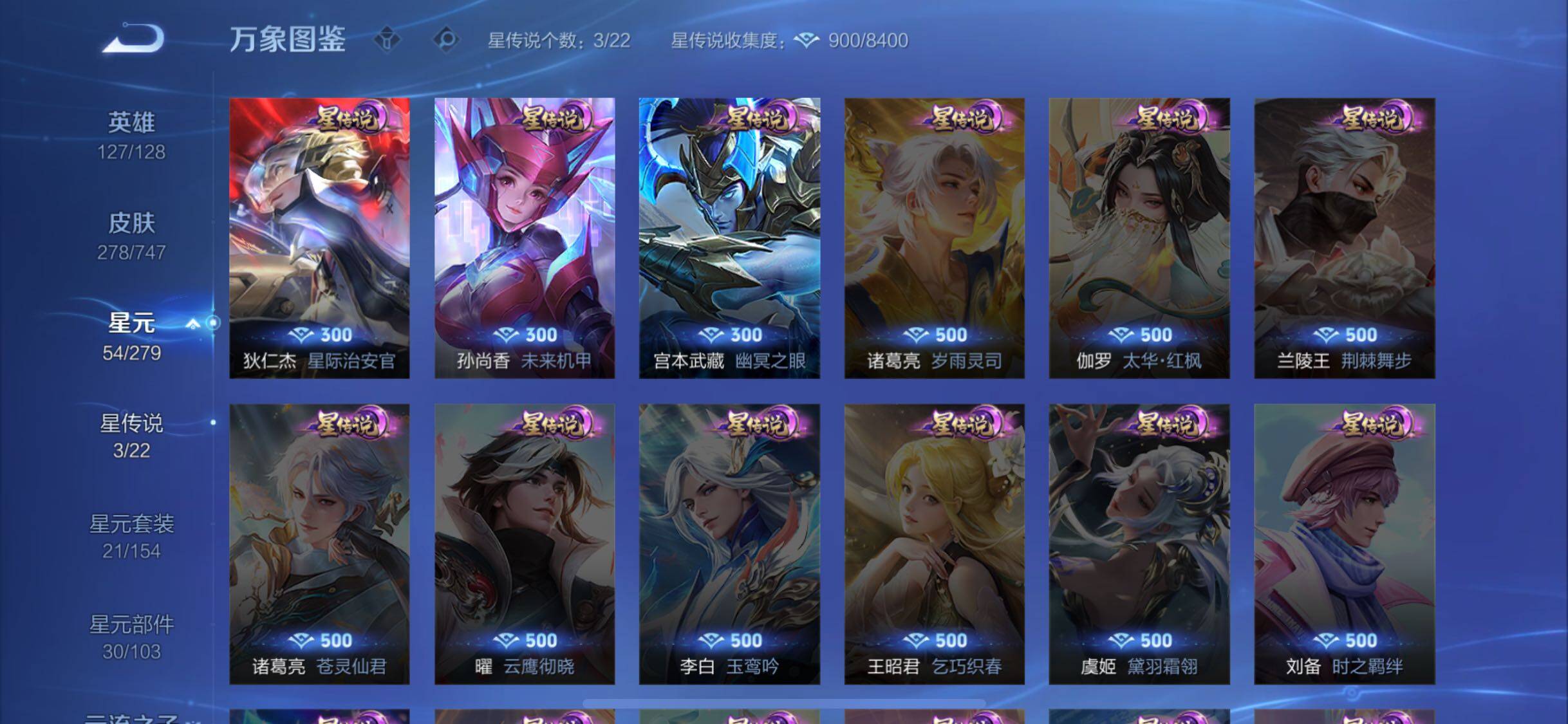 WZCMW3403164王者荣耀账号详情图18