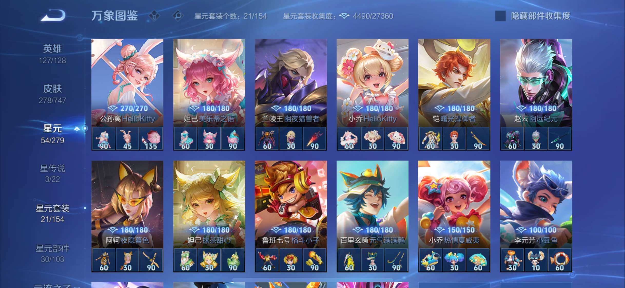 WZCMW3403164王者荣耀账号详情图19