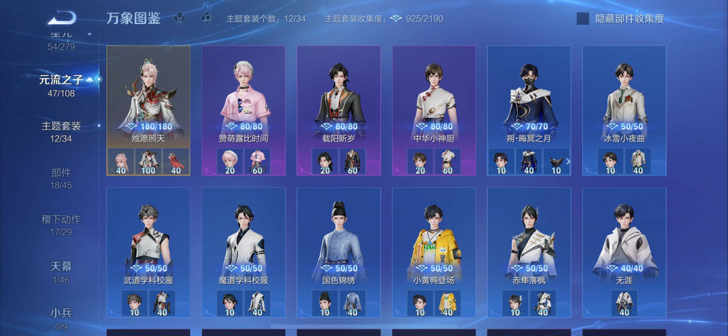 WZCMW3403164王者荣耀账号详情图20