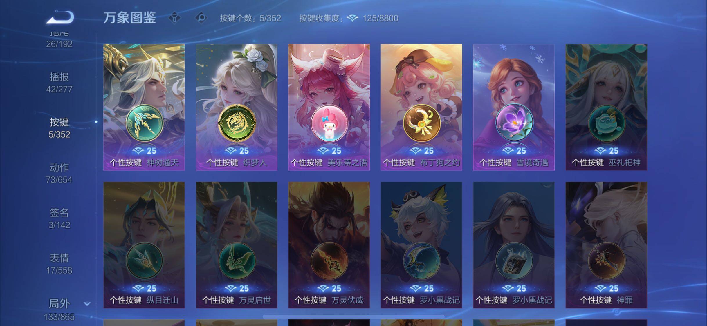 WZCMW3403164王者荣耀账号详情图22