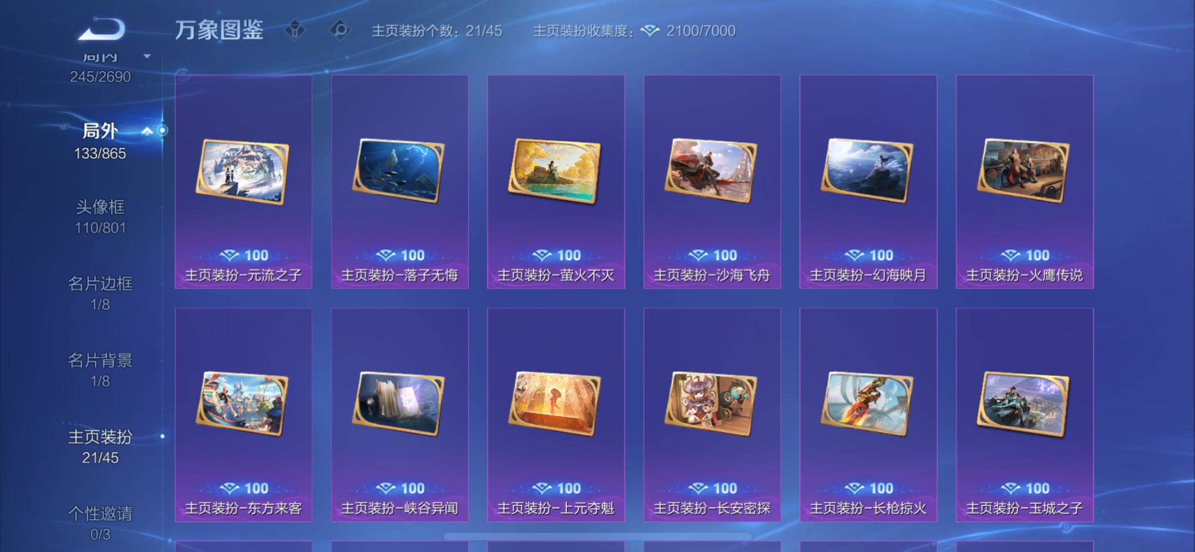 WZCMW3403164王者荣耀账号详情图24