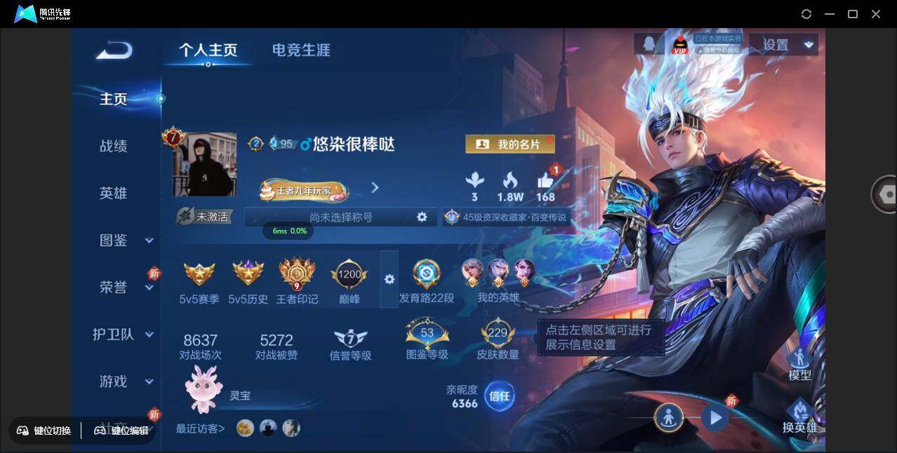 WZCMW3409462王者荣耀账号详情图3