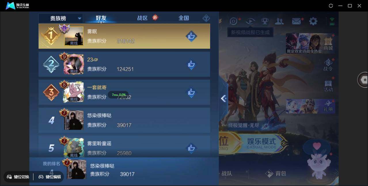 WZCMW3409462王者荣耀账号详情图4