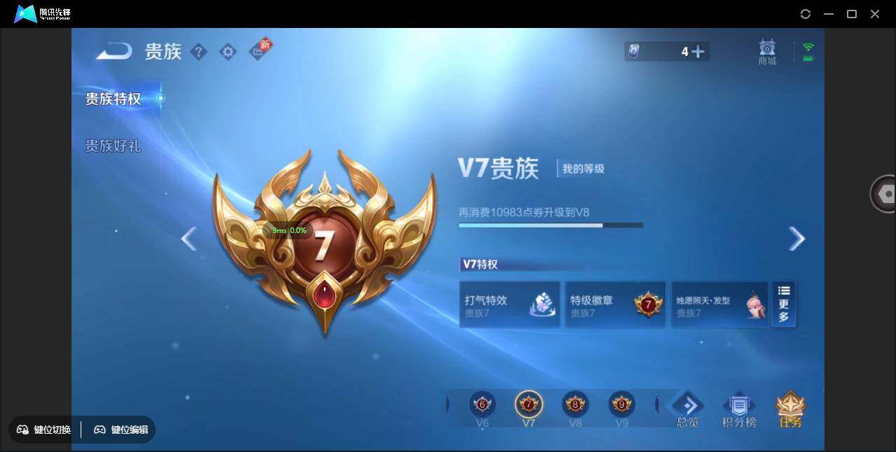 WZCMW3409462王者荣耀账号详情图5