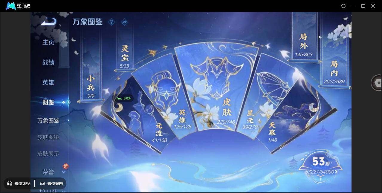 WZCMW3409462王者荣耀账号详情图6