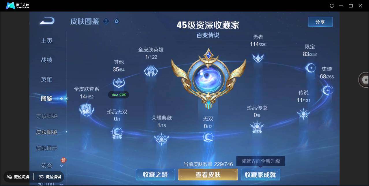 WZCMW3409462王者荣耀账号详情图7