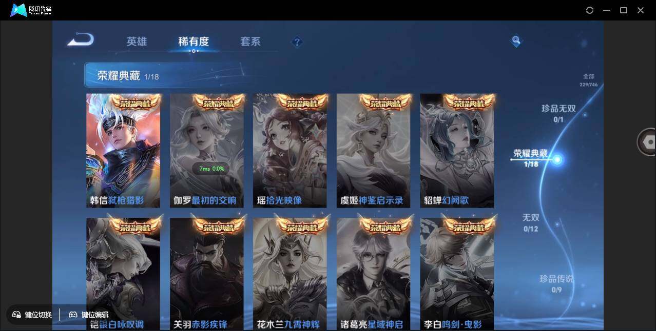 WZCMW3409462王者荣耀账号详情图8