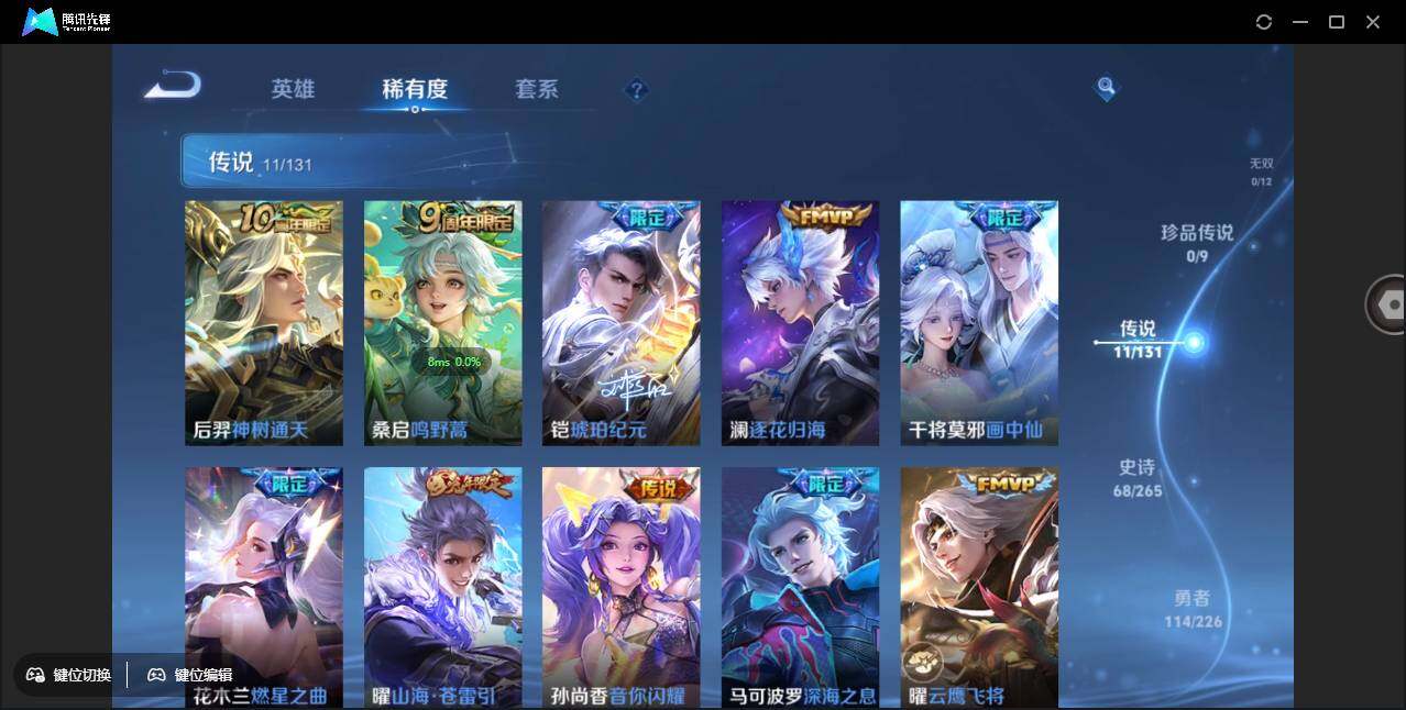 WZCMW3409462王者荣耀账号详情图9