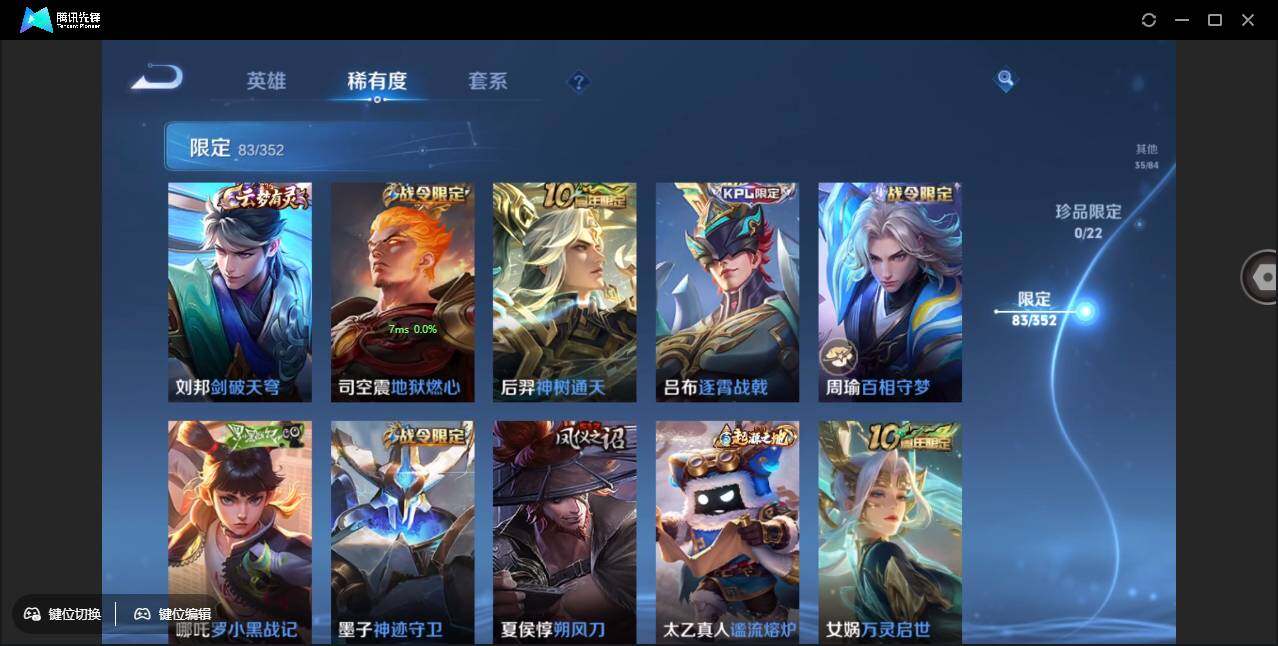 WZCMW3409462王者荣耀账号详情图12