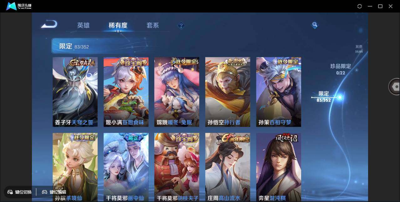 WZCMW3409462王者荣耀账号详情图13